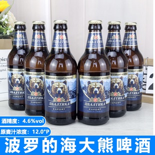 俄罗斯进口啤酒波罗的海大熊440ml*6瓶 黄啤12度麦芽原装玻璃瓶