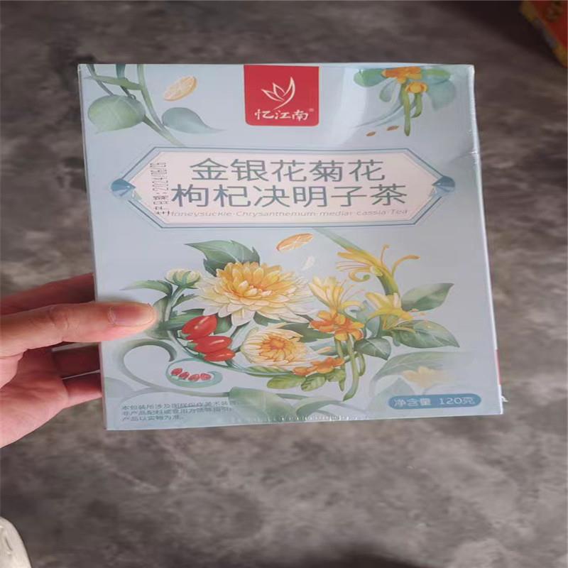 金花菊花枸杞决明子茶熬生夜银茶女养茶茶包花凉茶茶叶