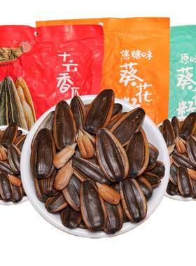 张老吉 原味焦糖五香多味瓜子大颗粒葵花籽坚果炒货年货零食