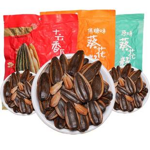 张老吉 原味焦糖五香多味瓜子大颗粒葵花籽坚果炒货年货零食
