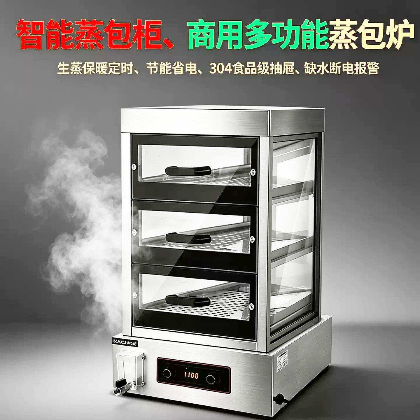 蒸包保温蒸包柜抽拉式分离三层五层款炖汤营养头蒸柜摆摊蒸包柜