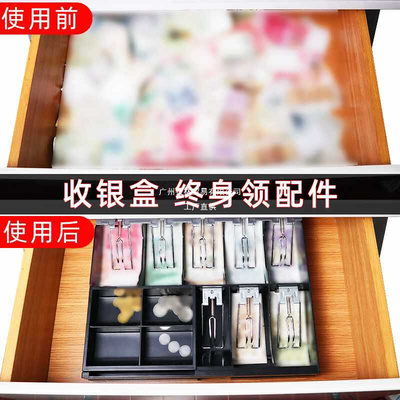 收钱收银盒子现金盒收银抽屉整理收纳零钱纸币放钱盒分类钱格简易