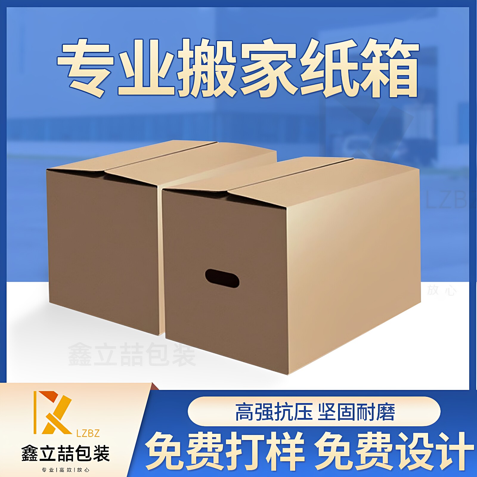 武汉搬家纸箱子特硬大号打包用纸壳箱加厚纸盒子快递包装纸箱定做