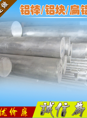 70757075铝板铝型材6061铝棒铝条铝K棒t651铝棒铝板加工定制
