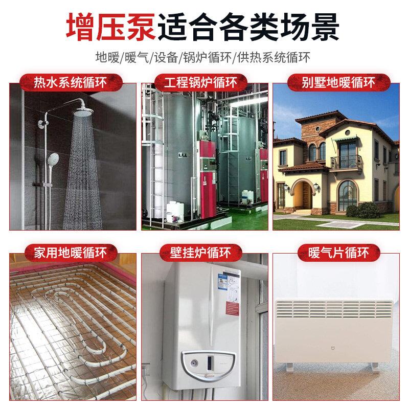 暖气循环帮浦静音家用热水地暖锅炉管道全自动地热循环水帮浦大功