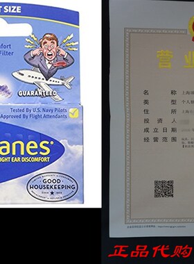 EarPlanes Value Pack (3 pairs)