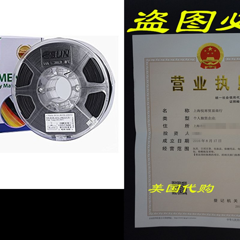 eSUN 3D 1.75mm PETG Black Filament 1kg (2.2lb), PETG 3D Pri