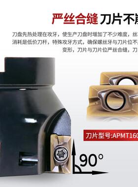 极速标准400R平面铣刀盘300R小直径90度45 60 70 120 40 110 120