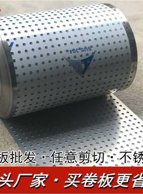 不锈钢冲孔网板洞洞金属筛网304带孔网格铁皮镀锌多孔板铝圆孔板