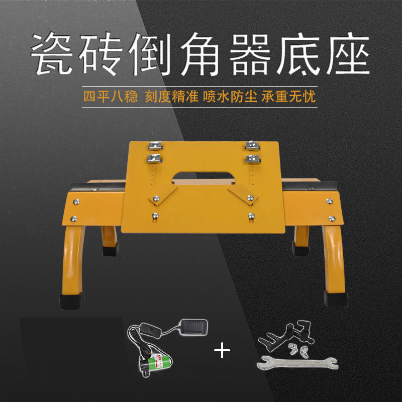 角器底座小d型磨边切割倒角神器倒机角高精度多功倒能角工具