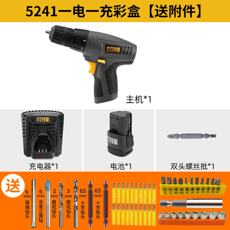 新品12V锂电g钻充电式电钻电钻多功能家用电动工具螺丝刀起子5241