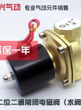 12寸电磁阀2W35035常闭水阀DN35气阀油阀220V24V全铜开关阀TXPC