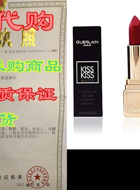 KissKiss Matte by Guerlain M306 Caliente Beige
