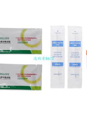 Pet Dog Test Paper Home Health Detection For Distemper Parvo