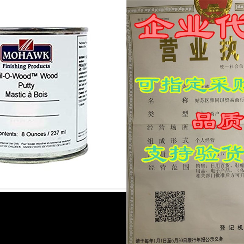 Mohawk Finishing Products M741-5014 Fil-O Putty Cherry 1/