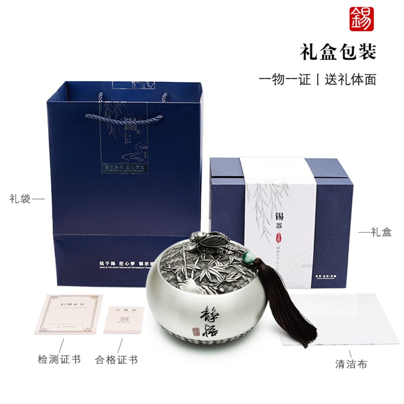 锡茶叶罐公司领导创意定制感恩节送长辈老人生日礼物退休实用商务
