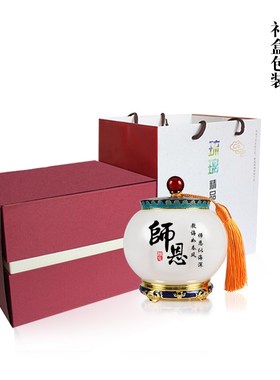 教师节送老师礼物导师创意实用定制同学聚会毕业纪念品琉璃茶叶罐