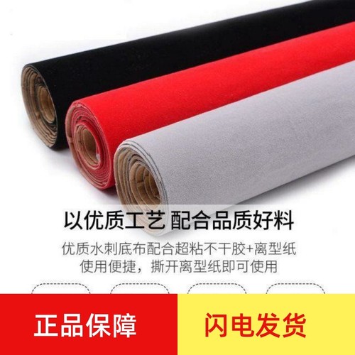 自粘壁纸卧室桌布绒面贴纸壁纸布植绒不乾胶背胶绒布柜台