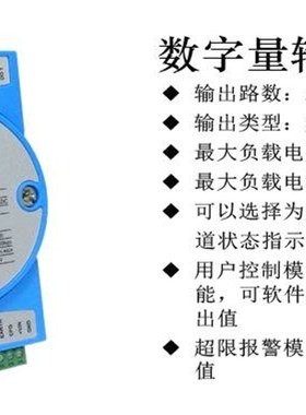 模拟量输入电压电流转485数据采集控制模块 数字量输出ADAM4017