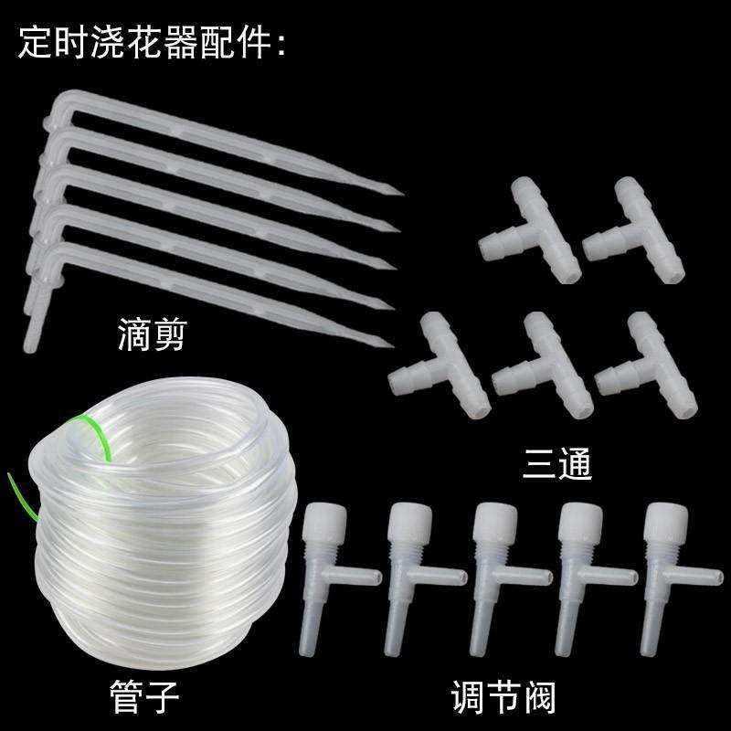 懒人养花浇水自动浇花自动浇花器三通滴箭毛管调节阀配件