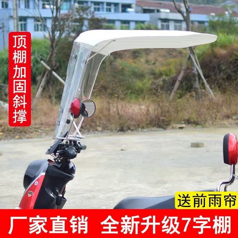 电瓶车可收缩雨棚电动车遮阳棚可折叠雨伞加长挡风挡雨新款防晒