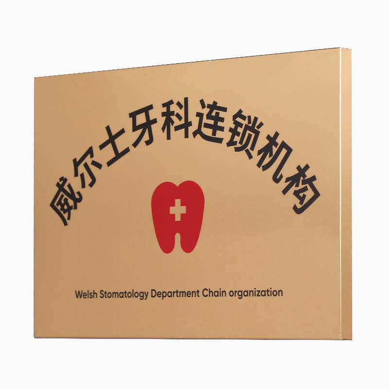 极速公司门牌定制挂牌铭牌不锈钢腐蚀标牌招牌科室牌广告号码牌匾