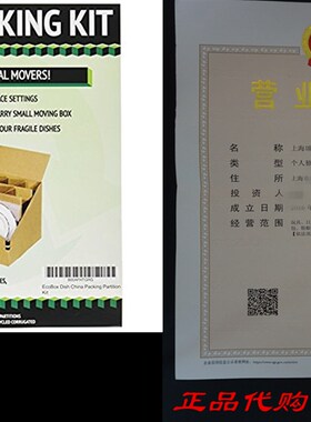 EcoBox Dish Pack Moving Kit, Pack of 2 (V-7380)