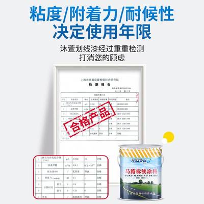 地标线划线漆喷羽毛球画线漆汽修场车位设备专用地面油漆去除