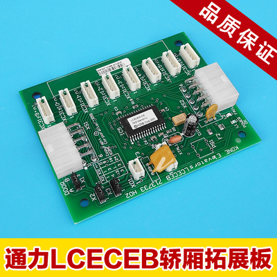 电梯配件/通力LCECEB板KM713730G11/G71/G12/G51/G01/通力