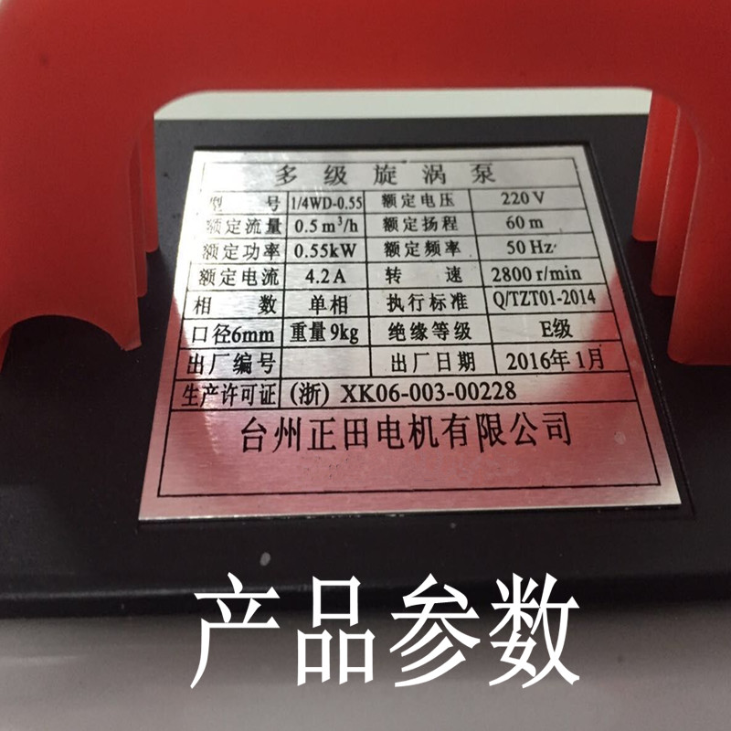 正田1/4WD-0.55多级旋涡泵佳先江心蒸汽发生器锅炉高压抽水泵550W