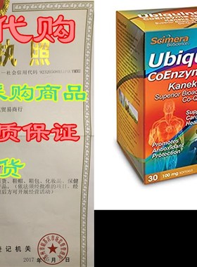 Scimera BioScience  UBIQUINOL COENZYME Q-10  Kaneka QH