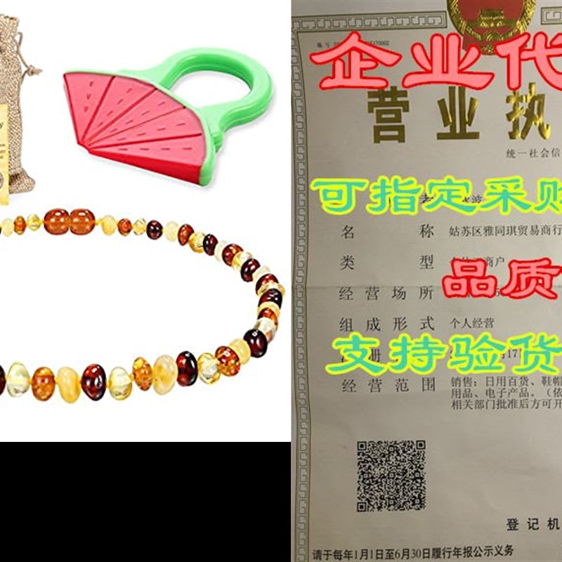 Amber Baltic Necklace - 13(Multicolor) - Quality Raw Bal