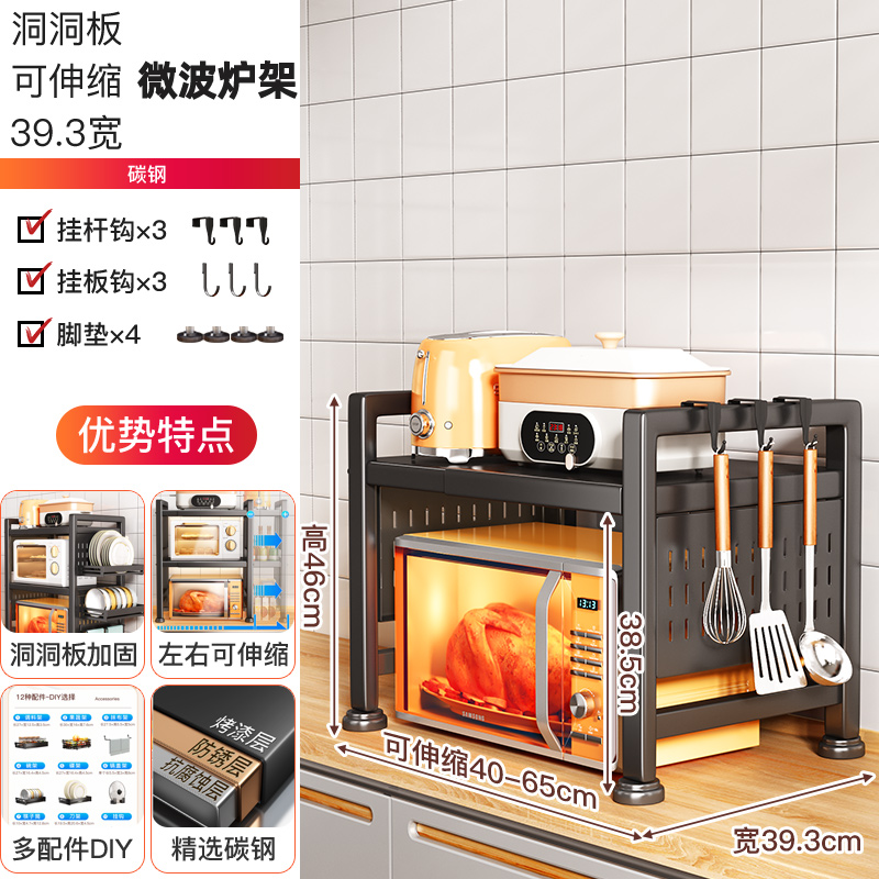 洞洞板厨房置物架微波炉烤箱架子家用桌面台面电饭锅电器收纳支架