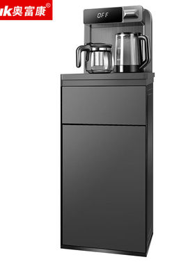 奥富康AFK-8848全自动遥控智能茶吧机语音自动上水茶水机灰色温热