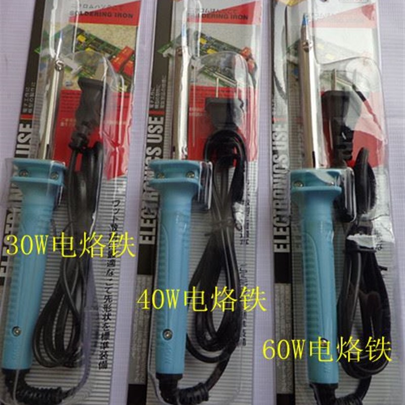 。烙铁 焊宝牌电烙铁/0W/40W/60W电烙铁 外热式电焊锡烙铁