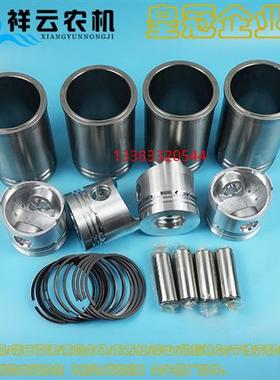 山东莱动KM4TE45-4TE40-KM490引擎四组合四配套缸套活塞销钉环