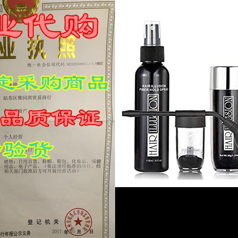 Hair illusion Combo pack kit Inc.38g Black Fibers, Applic