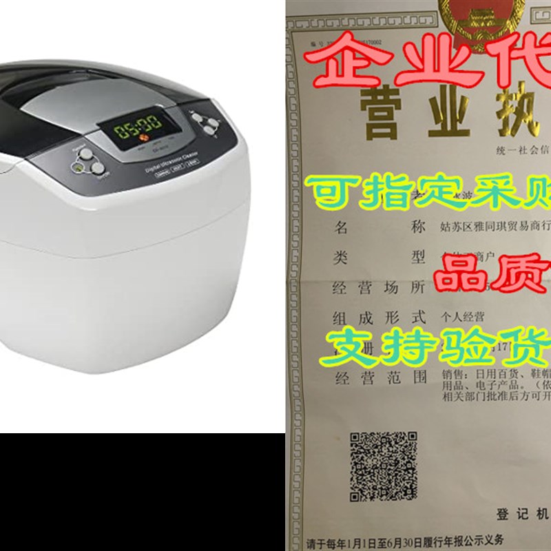 iSonic P4810 Commercial Ultrasonic Cleaner, 2.1Qt/2L, 110