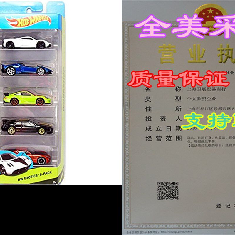Hot Wheels 2015 HW Workshop HW Exotics 5-Pack (Version 2)