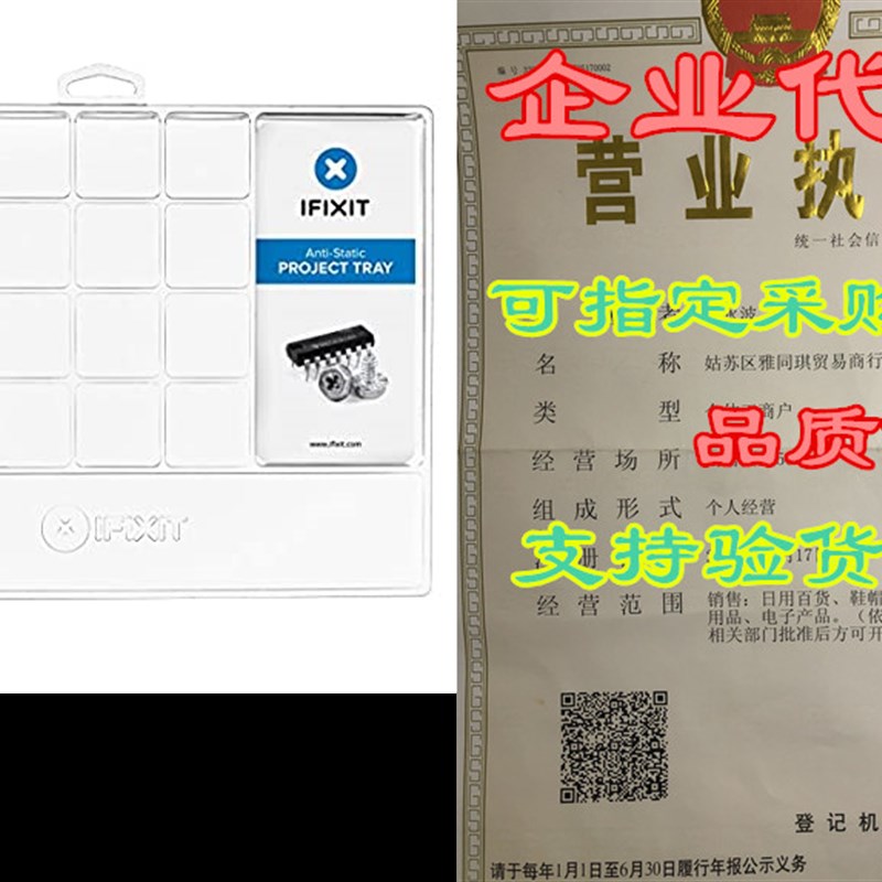 iFixit Anti-Static Project Tray