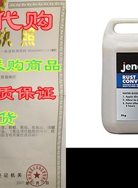 JENOLITE Rust Converter - Rust Reformer - Converts Rust t