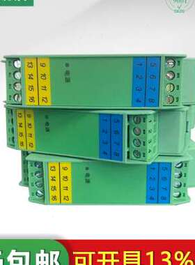 TA7012X TA7013EX 信号隔离器420MA电流变送器