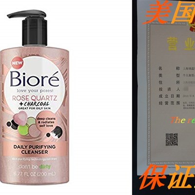 Bior Rose Quartz Charcoal Daily Purifying Cleanser 6