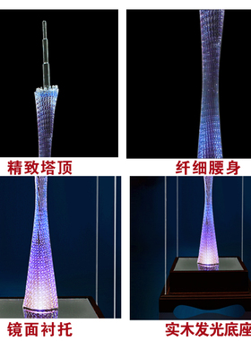 发光广州电视塔小蛮腰建筑模型旅游纪念品手工水晶琉璃摆件定制