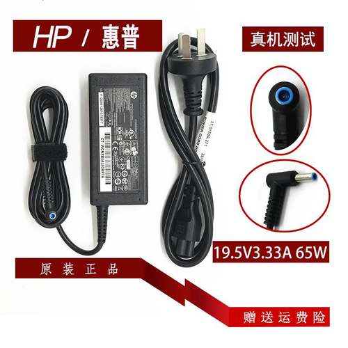 HP惠普346 G3笔记型电脑充电器HSTNN-CA15 HSN-Q04C Q17C-4电源配
