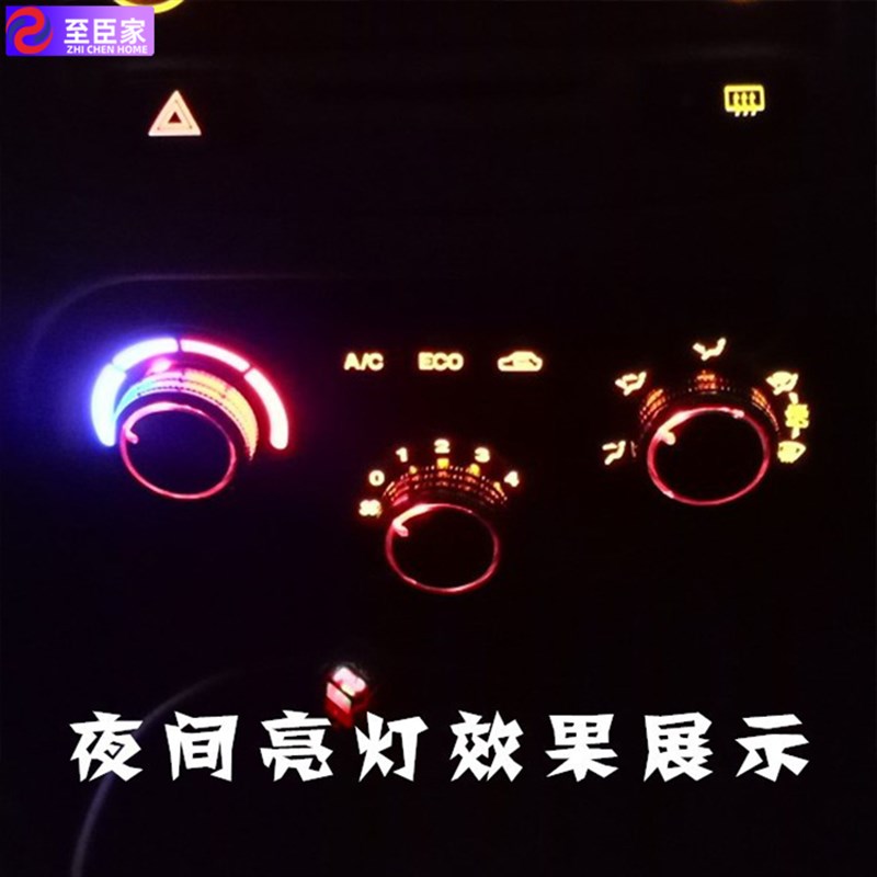 起亚锐欧空调旋钮 06-11年款锐欧改装手动空调开关旋钮铝合金配件