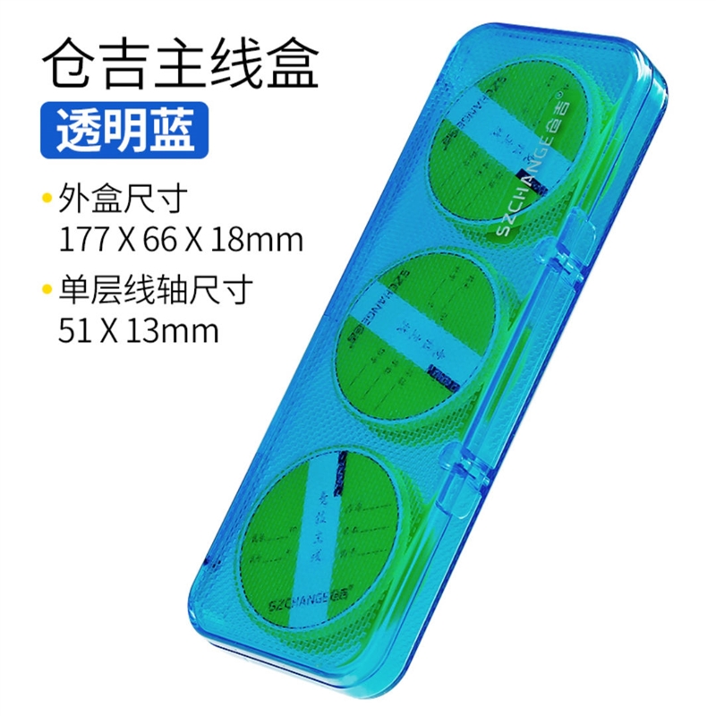 主线盒线轴盒防摔抗压耐磨PC材质3轴4轴鱼线盒蓝色灰色主线组