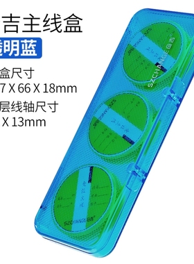 主线盒线轴盒防摔抗压耐磨PC材质3轴4轴鱼线盒蓝色灰色主线组