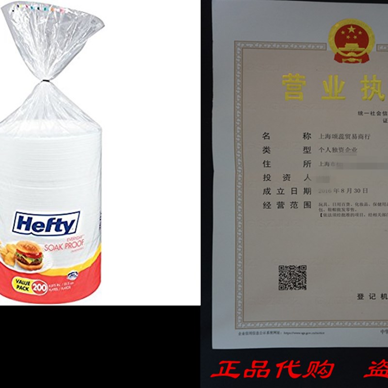 Hefty Everyday Foam Plates (White, Soak Proof, 9-Inch, 200