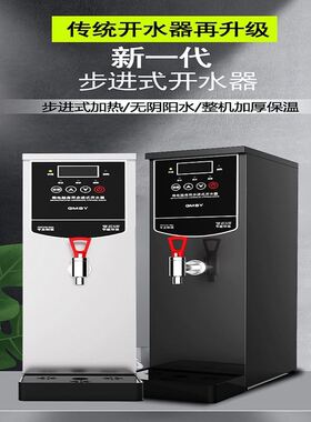 好货水吧台大容量开水机商用奶茶店热水机智能步进式开水器饭店烧